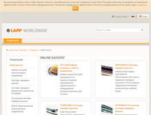 Tablet Screenshot of produkty.lappgroup.com