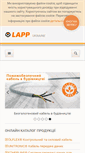 Mobile Screenshot of lappukraine.lappgroup.com