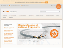 Tablet Screenshot of lappukraine.lappgroup.com