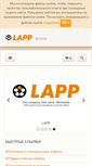 Mobile Screenshot of lapprussia.lappgroup.com