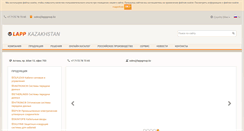 Desktop Screenshot of lappkazakhstan.lappgroup.com
